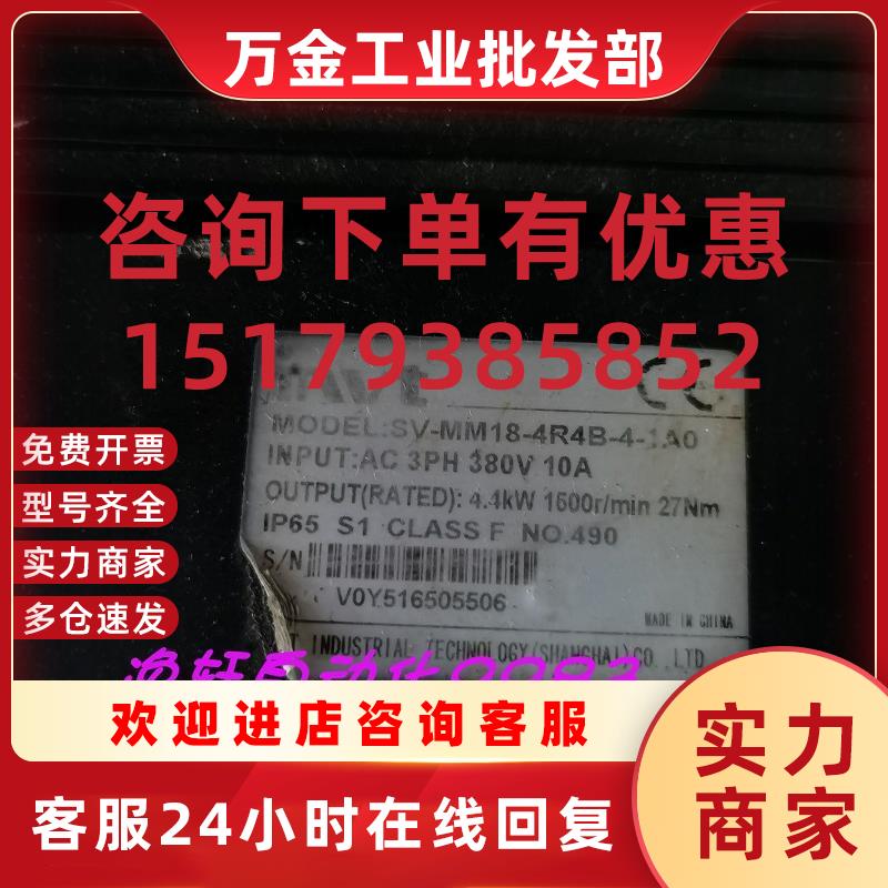 议价伺服驱动器SV-MM18-4R4B-4-1A0欢迎询价
