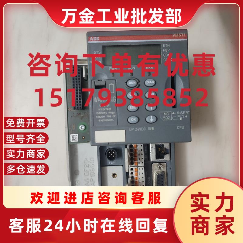 议价可编程控制器PM554 573 564 PM571-ETHC0 C2底座TB511-ETHB