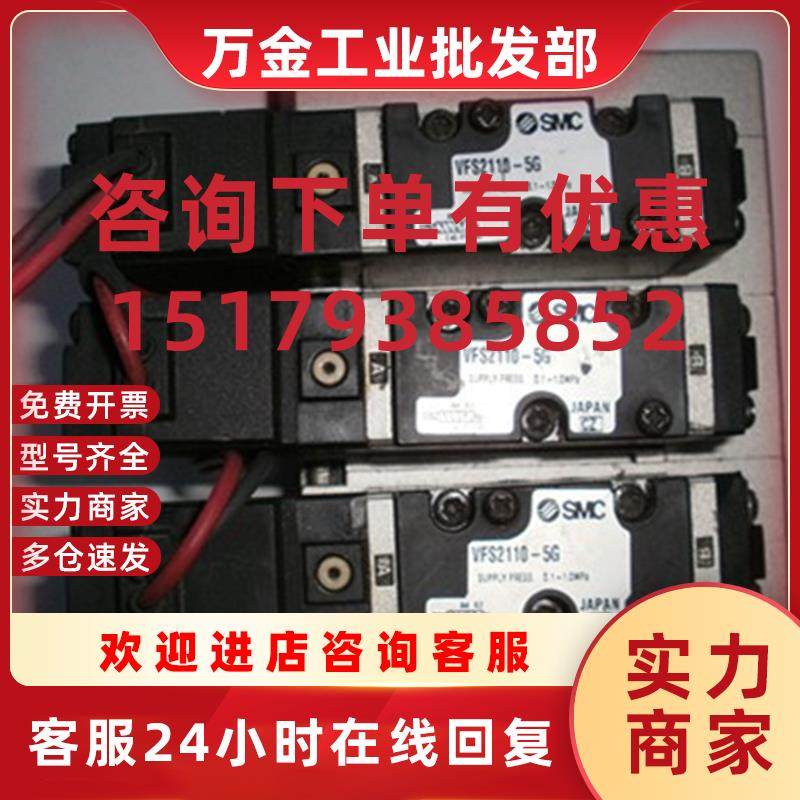 议价二手原装SMC电磁阀    VFS2110-5G