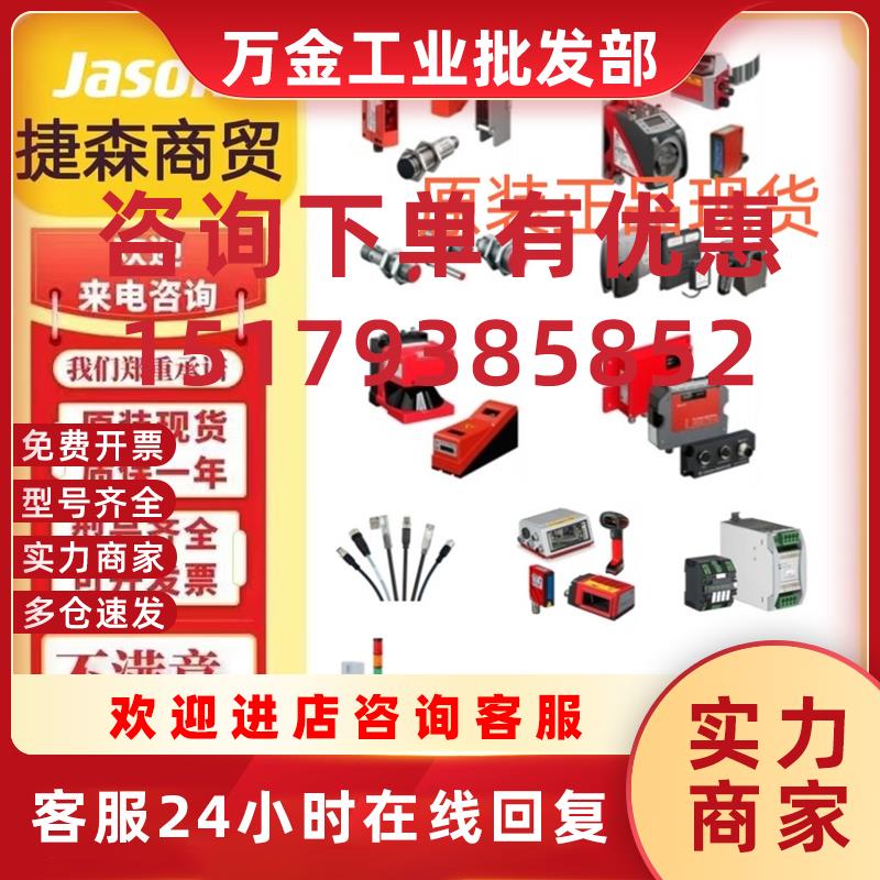 议价光电传感器HT3C/4P-200-M12 HT3CL2/4P HT46C/2N-M12多款型号