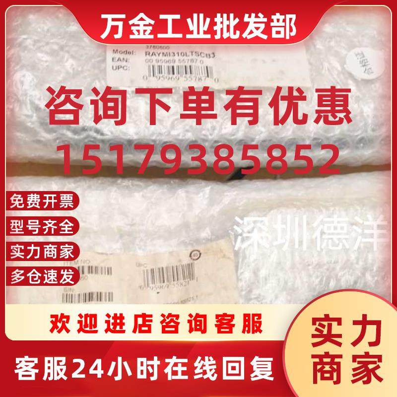议价全新雷泰 RAYMI3COMM RAYMI310LTSCB3 测温仪原装正品