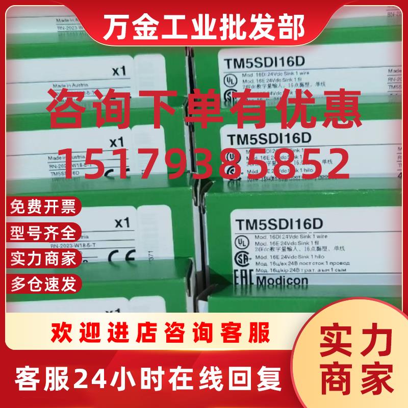 议价PLC模块 TM5C12D6T6L TM5SAI4L TM5SAO4L TM5ACBM01全