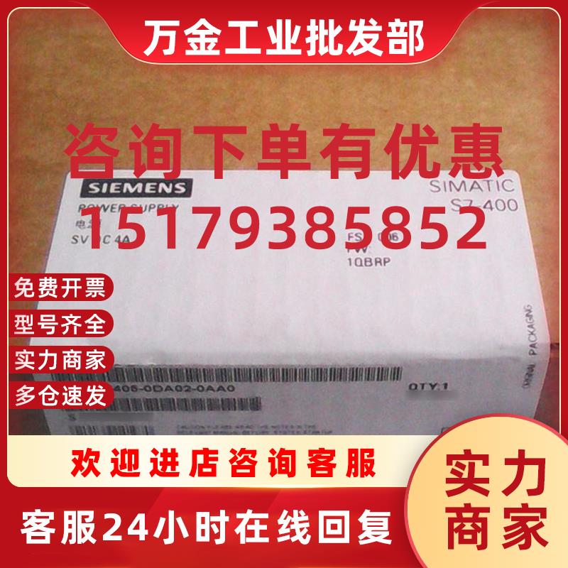议价6ES7 405-0DA02-0AA0 S7-400PS405电源模块6ES7405-