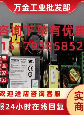 议价雅特生全新原装开关电源现货LPQ202-M 电源供应器ASTEC