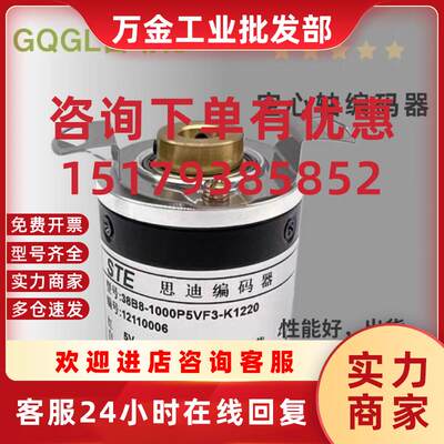 议价SF38B8-1000P5VF3-K1220-1024P5VL6-K1507-2048旋转编码器