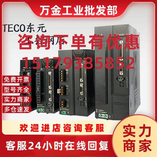 议价台湾东元伺服电机JSMA-PMB15AWA-R1/JSMA-PMB15A7A-Y+JSDG3-4