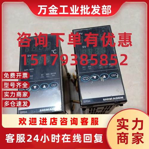 议价SR94温控器 SHIMADEN温控 SR94-8P-N-90-100S原装拆机实图 二