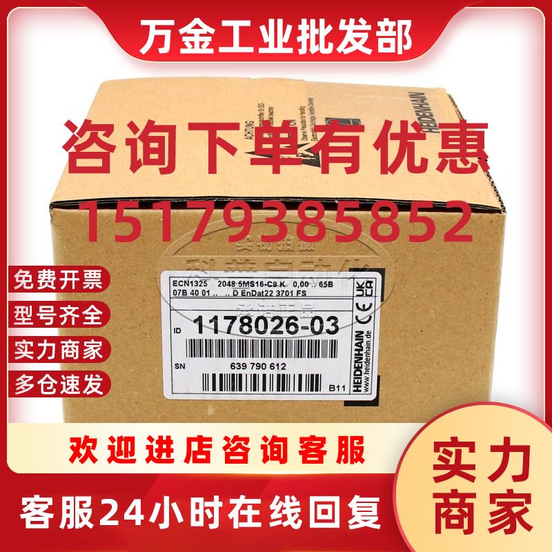 议价ECN1325 2048 5MS16-C9 K编码器ID678919-03/1178026-0