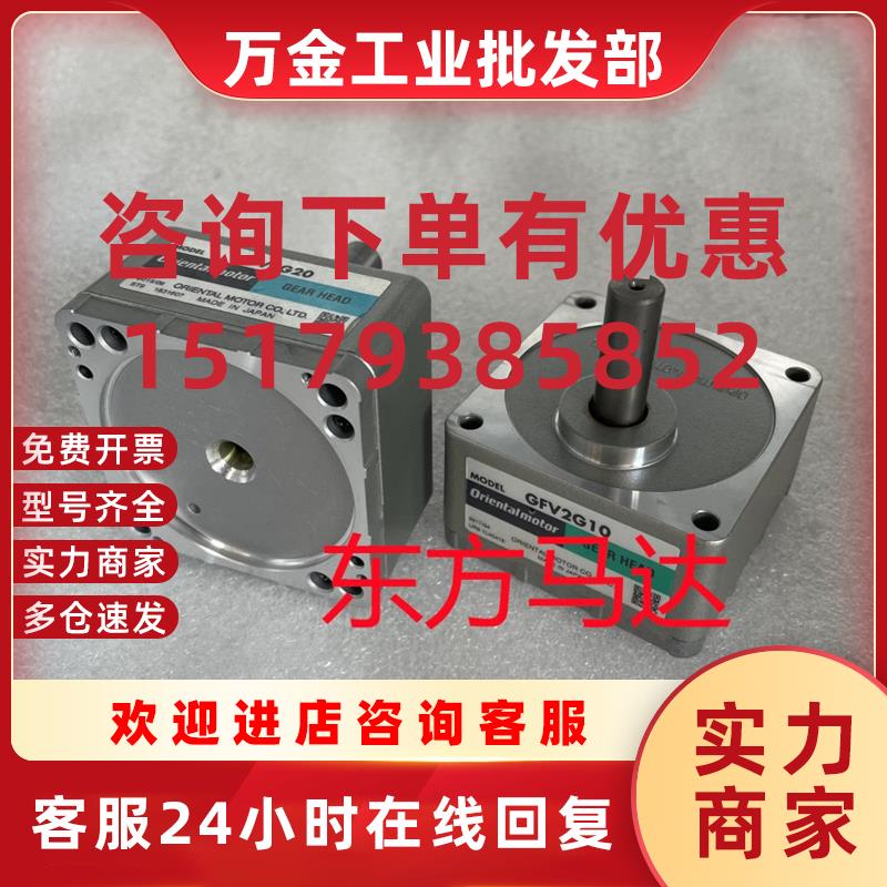 议价马达减速机BLM230HP-GFV GFV2G5S GFV2G10 GFV2G20