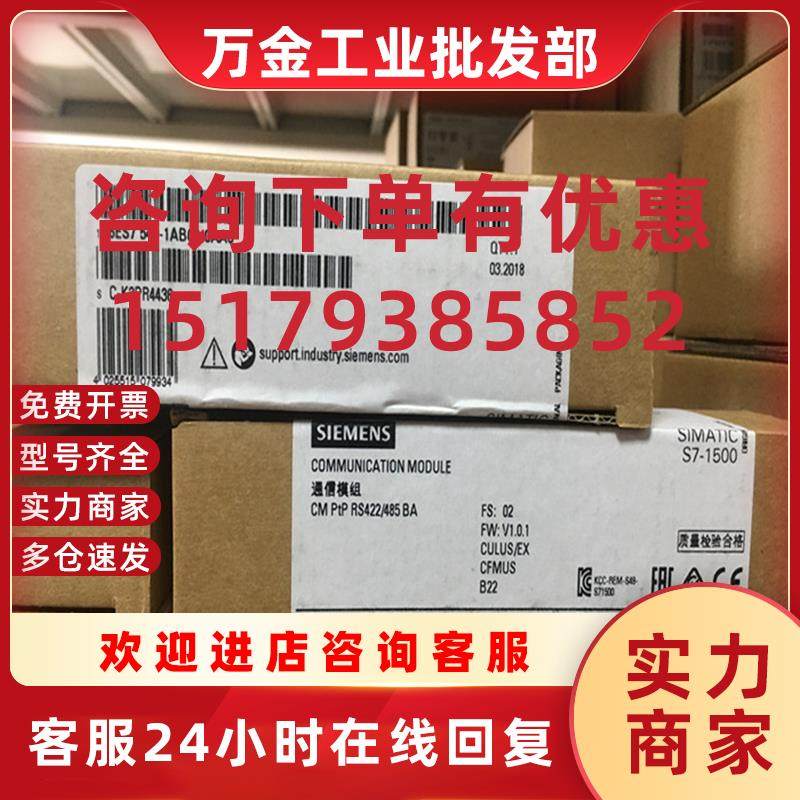 议价6ES7540-1AB00-0AA0S7-1500通信模块6ES7 540-1ABOO-OA