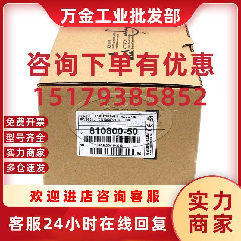 议价德国光电旋转编码器ECN113 2048全新未开封现货ID81080