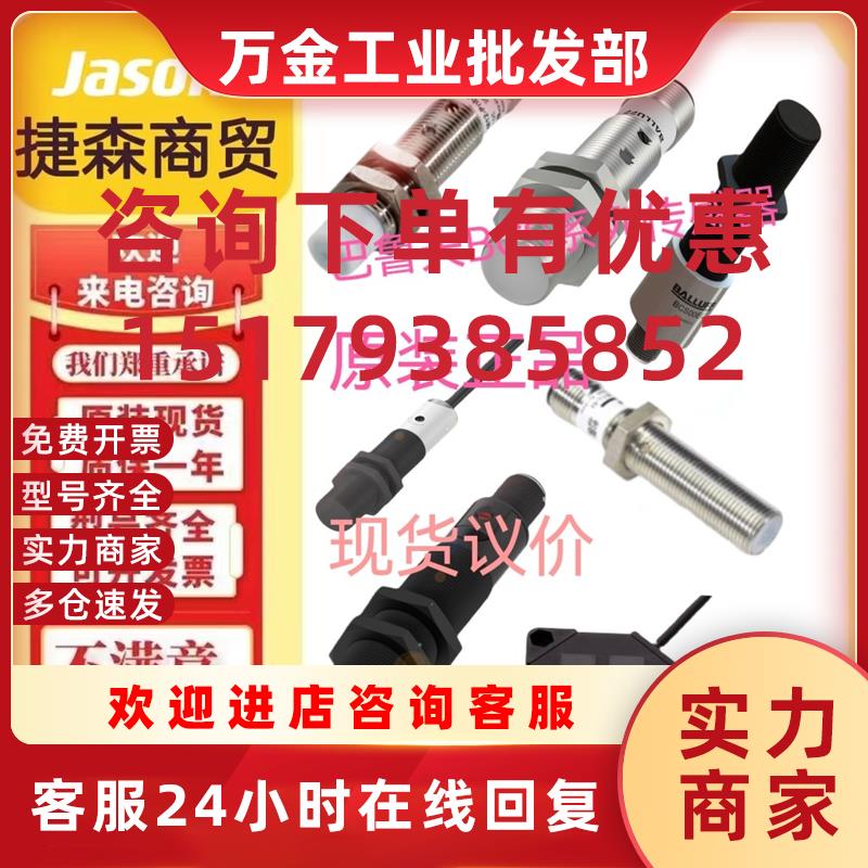 议价巴鲁夫光电BCS00P0 BCS M12B4G2-PSC40D-S04K 现货BCS0