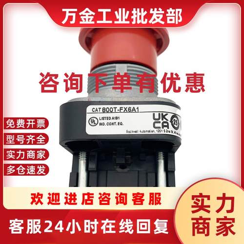 议价800T-FX6A1按钮开关罗克韦尔-全新800TFX6A1
