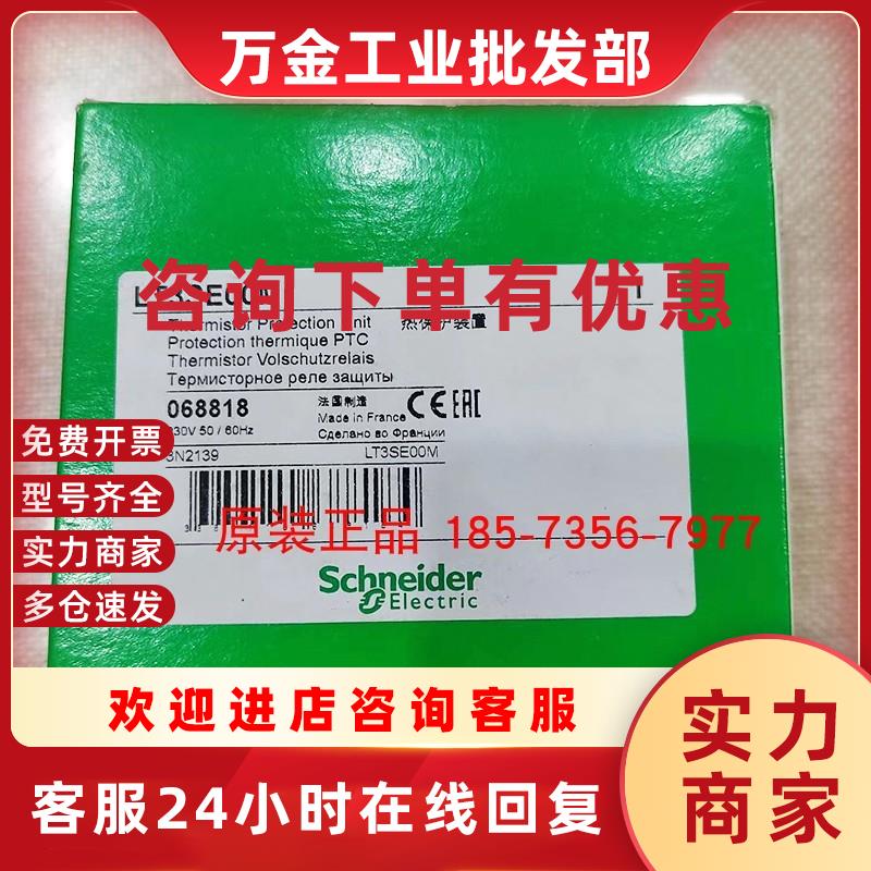 议价热敏电阻保护继电器LT3SA00M/LT3SE00M全新原装正品现