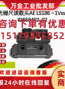 议价AE LS186  ID658492-02光栅尺读数头 HEIDENHAIN 现货