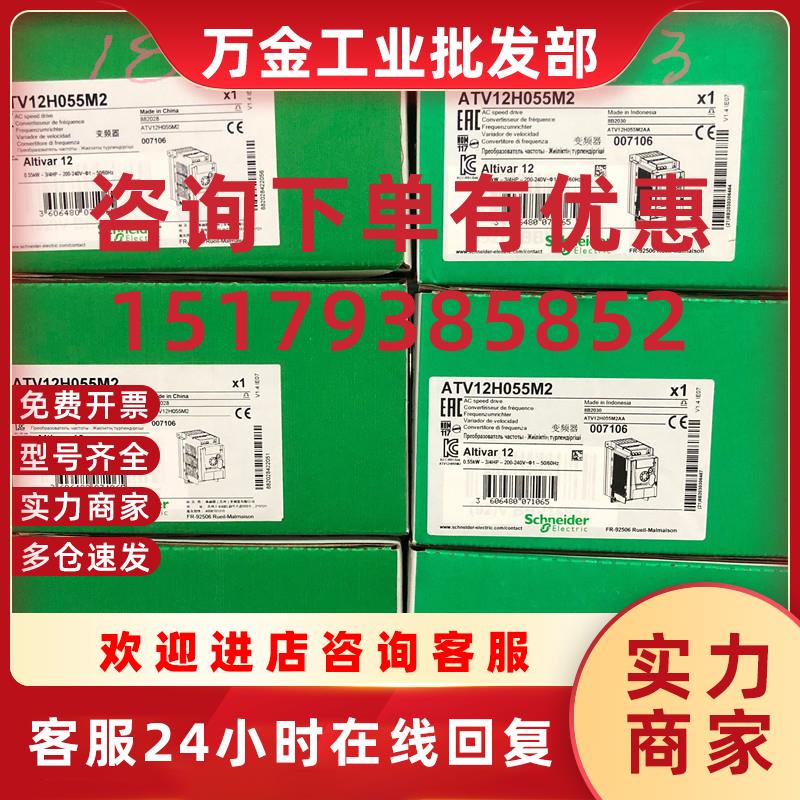 议价变频器ATV12H037M2/ATV12H075M2/ATV12H055M2/ATV12HU1