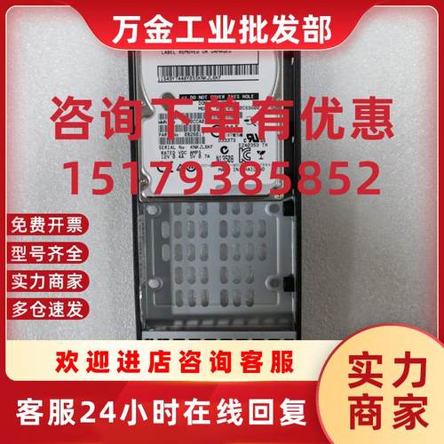 议价IBM 85Y5864 00L4521 00Y2683 600G 10K SAS 2.5 V7000 硬盘