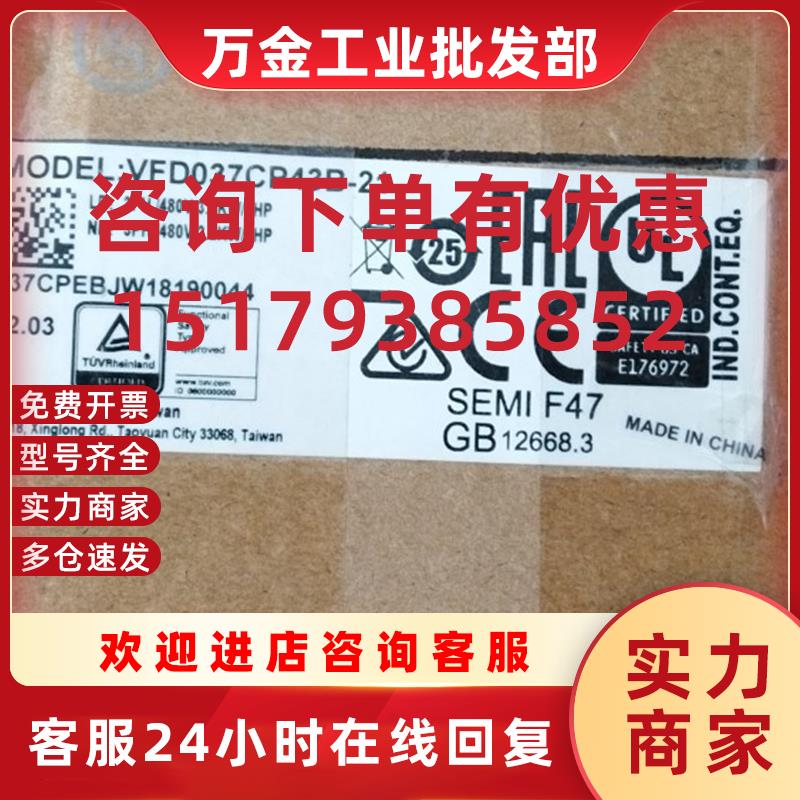 议价VFD037CP43B-21全新原装正品台达变频器现货