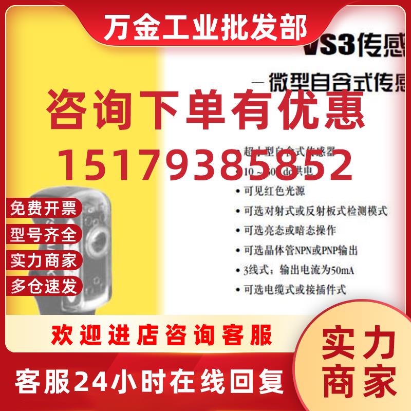 议价VS35EQ VS35EVQ VS3RN5RQ VS3RP5RQ 邦纳价优 详询