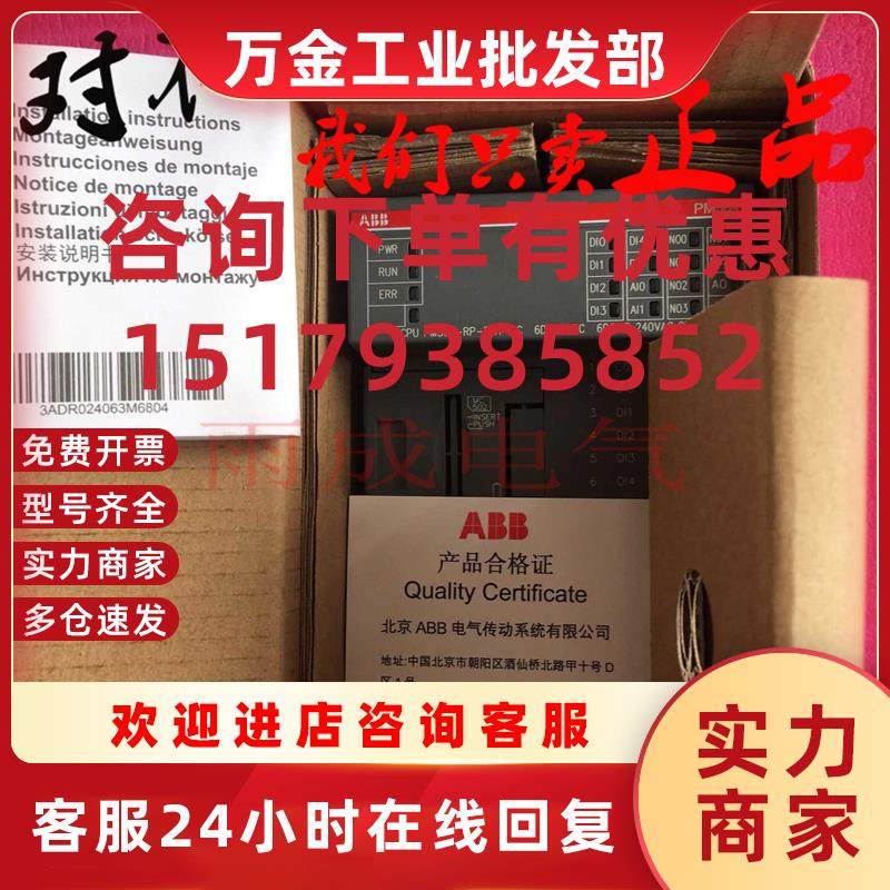议价 PLC模块CPU单元 PM564-RP-ETH A4 A5 A7 1SAP121100R0071
