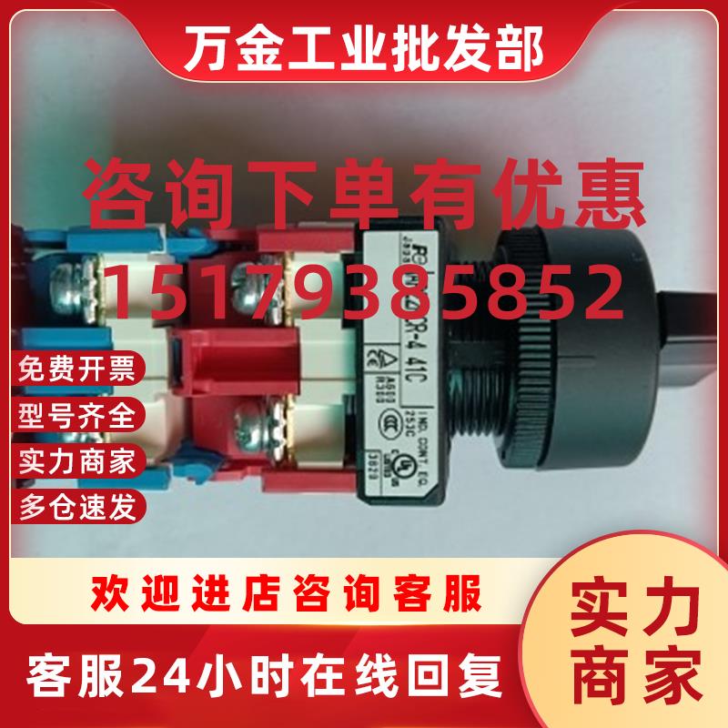 议价全新原装转换开关AR22PCR-441CB