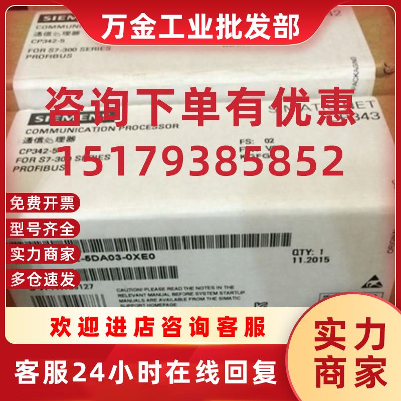 议价6GK7342-5DA03-0XE0通信处理器 CP 342-5  6GK7 342-5DA03-0X