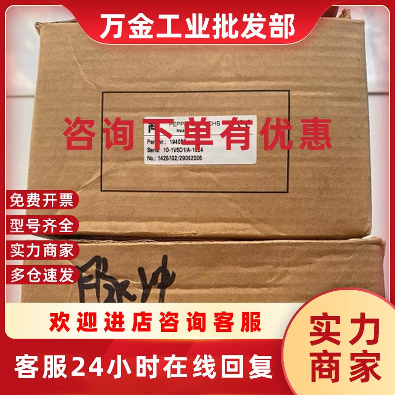 议价德国倍加福编码器10-1V6D1IA-1024全新原装现货 194059