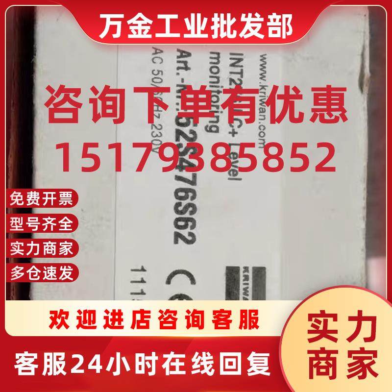 议价全新光INT276 LC+ Level科瑞文kriwan52S476S62议价