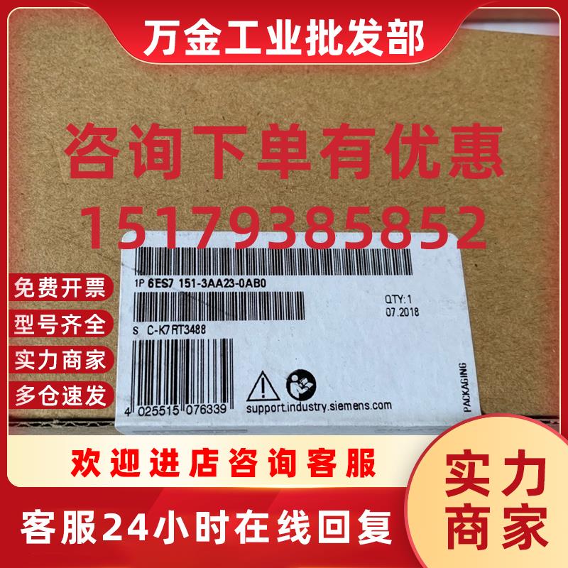 议价原装6ES7151 6ES7 151-3AA23-0AB0 DP接口模块IM151-3P