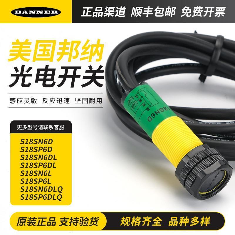 议价邦纳光电开关传感器QS18VP6LLP QS18VN6LP QS18VN6DS18