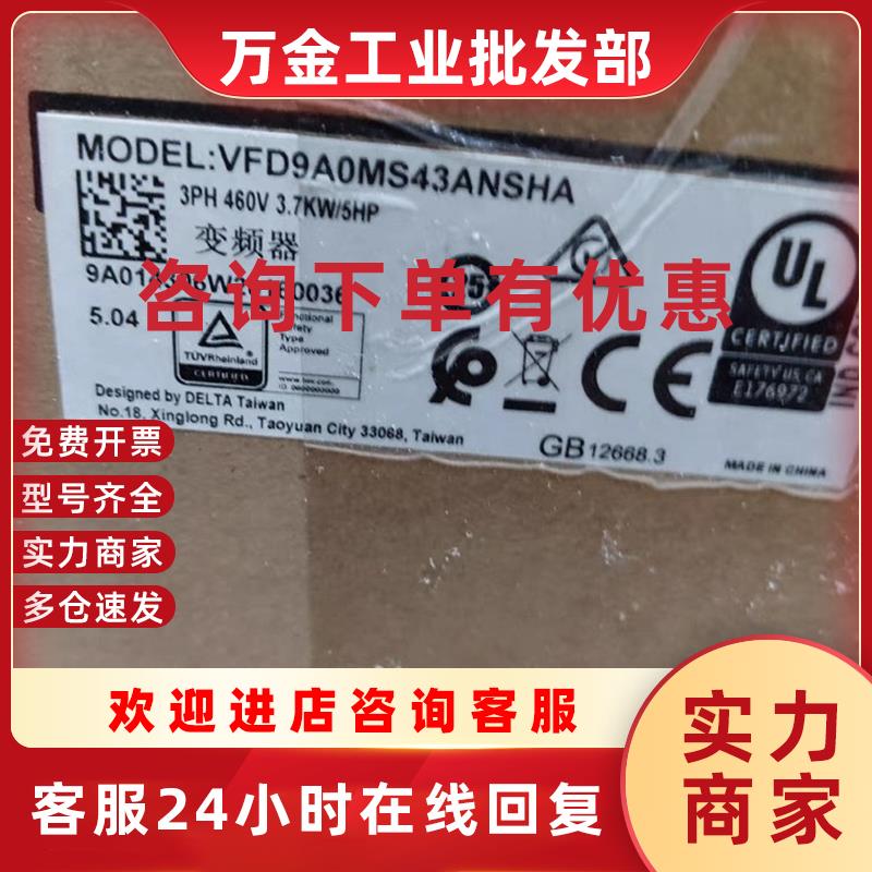 议价全新变频器VFD9A0MS43ANSHA 品多型号全价优问客服