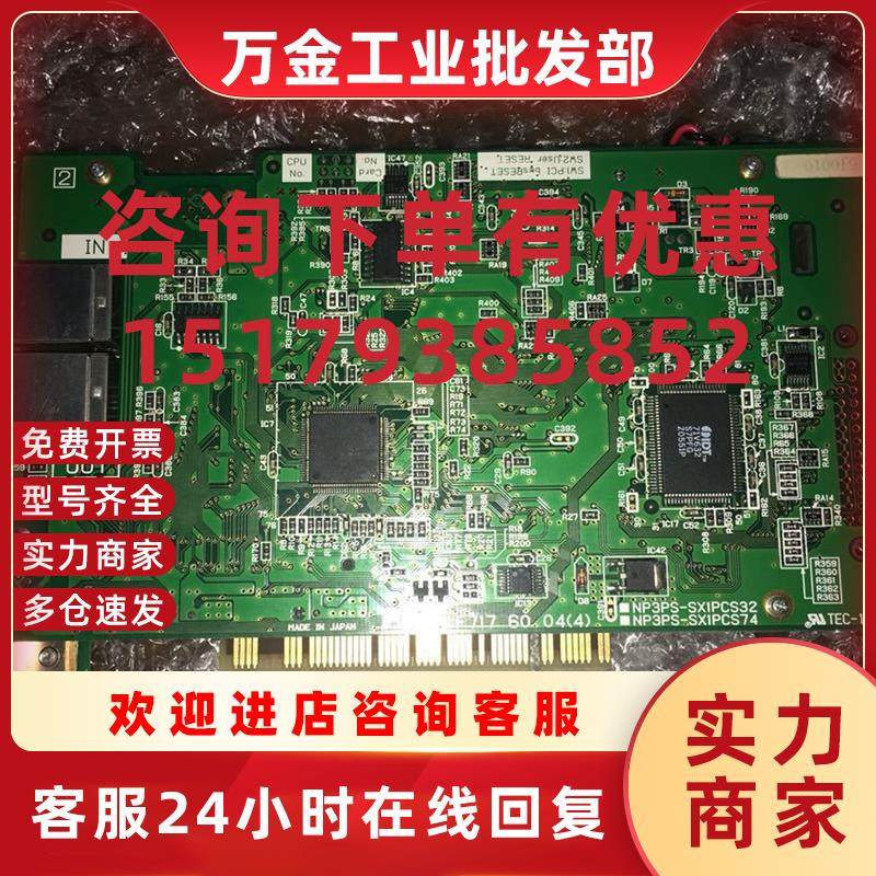 议价NP3PS-SX1PCS32