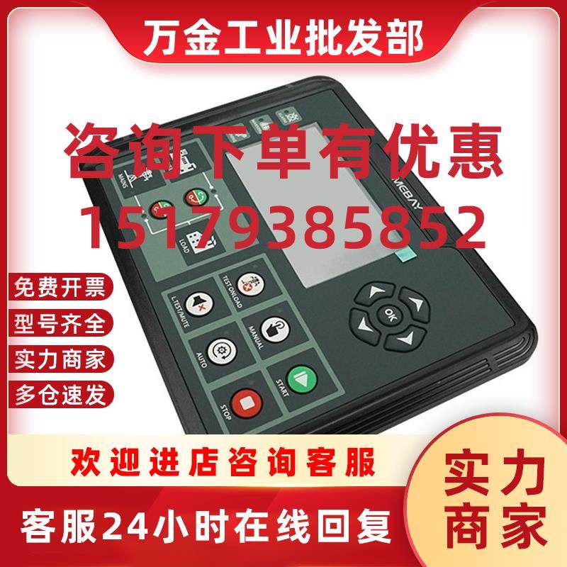 议价DC72DMK2 AMF发电机控制模块 DC72DMK2 AMF控制模块自动控制