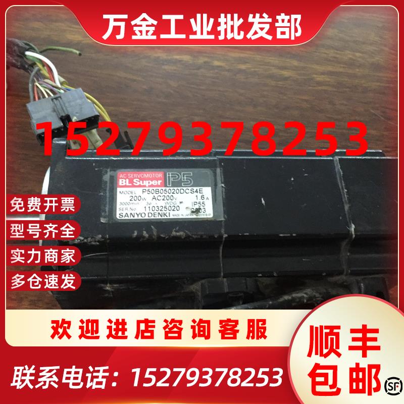 议价P50B0520DCS4E电机二手