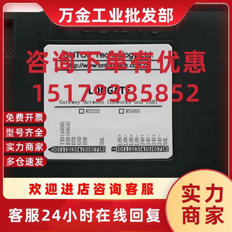 议价Modbus RTU/ASCII转LonWorks网关协议转换器支持双向转换可定
