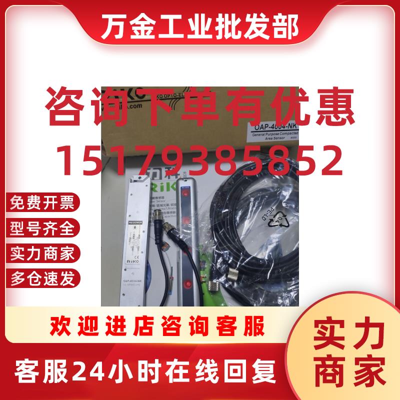 议价现货 全新原装正品 光幕OAP-2016-NK