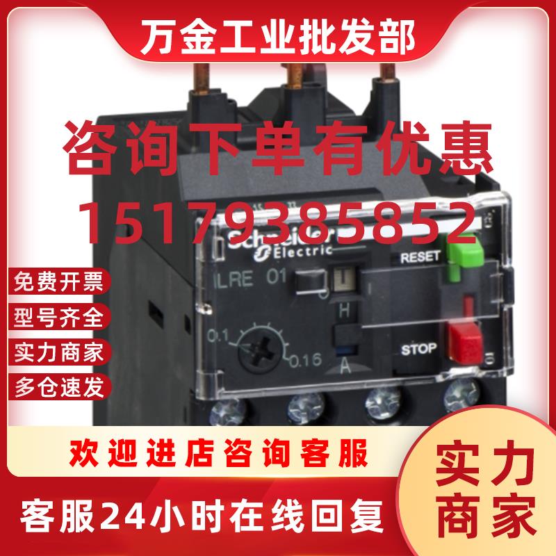议价原产  热过载继电器 LRE03N LR-E03N 0.25-0.