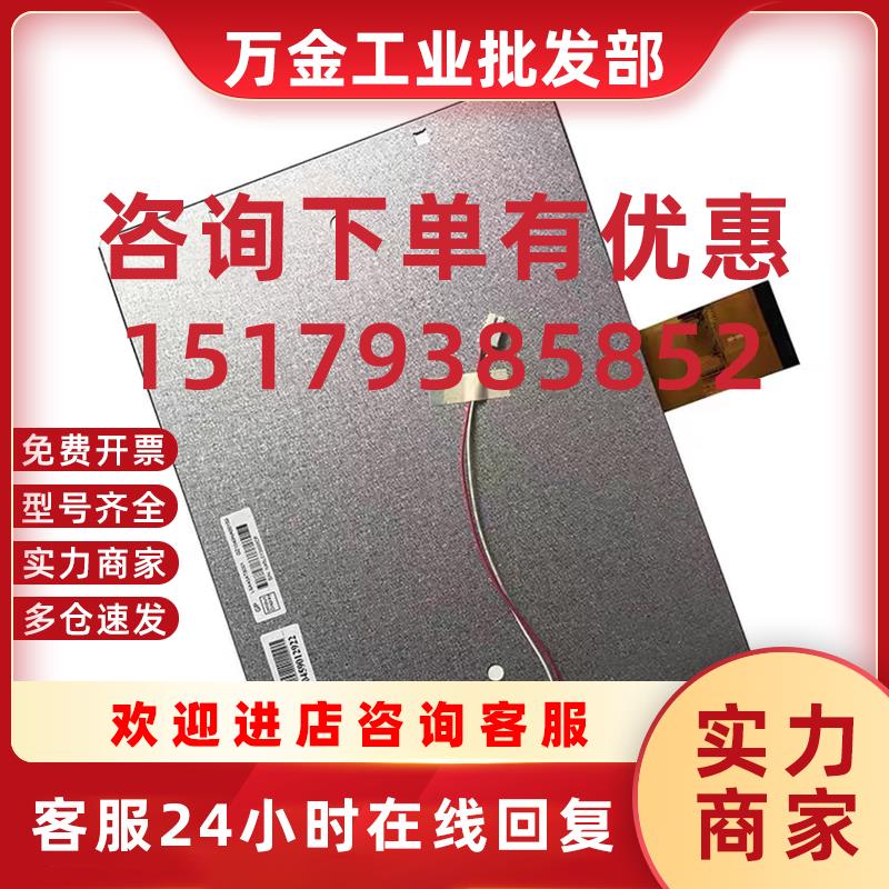 议价原装 LN80600T104TB3001 液晶屏显示屏  显示器内屏幕配件