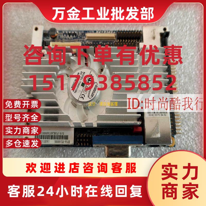 议价询价威盛VIA EPIA-PX REV:B2 EPIA-PX10000G 开发板