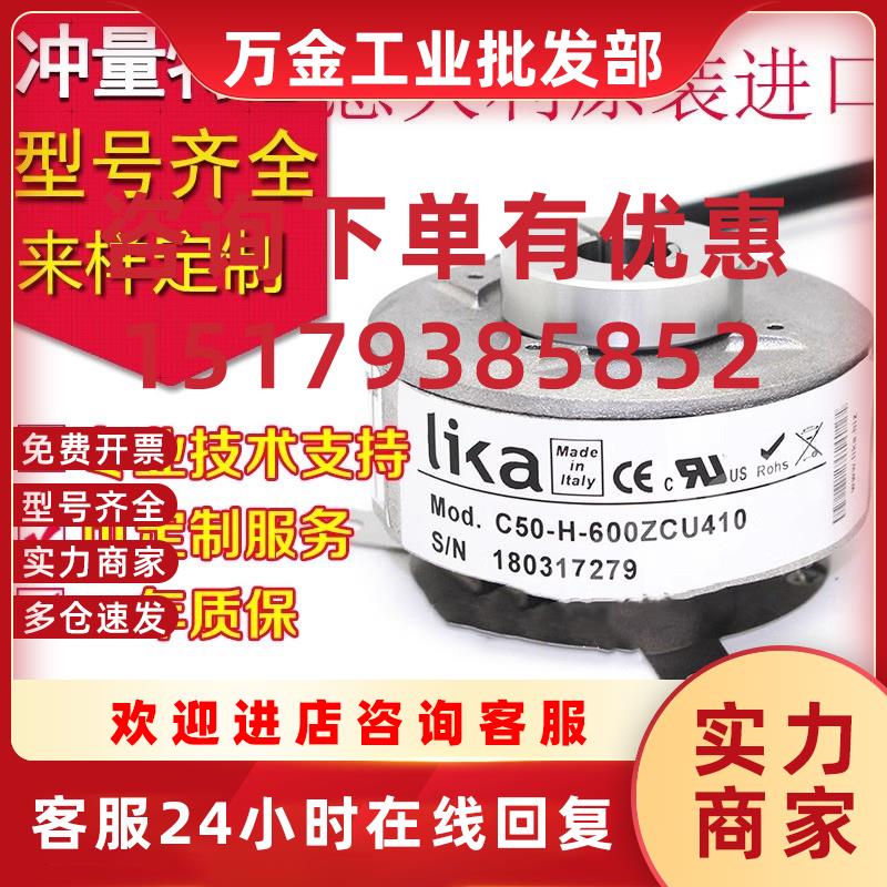 议价原装正品C50-H-600ZCU410现货电机600线空轴旋转编码