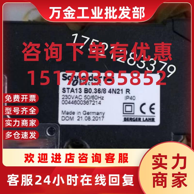 议价电机STM40Q15.51/82N  STA6 B2.41/6 3N32L  STA13 B0.36/8 2