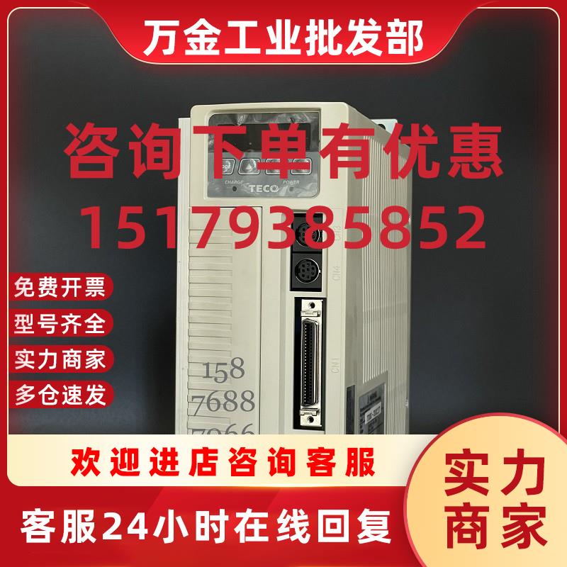 议价东元伺服驱动器JSDA JSDAP- 10A 15A 20A 30A 50A3 75A3