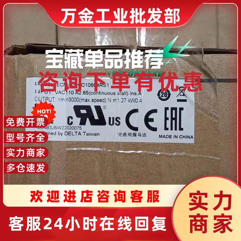 议价全新伺服电机 ECM-A3H-C10604RS1 品多型号全价优问客服