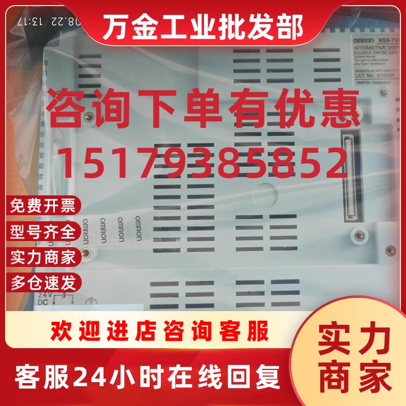 议价触摸屏NS5-SQ10B-V2/ECV2NS5-MQ10B-V2NS5-TQ11B-V2