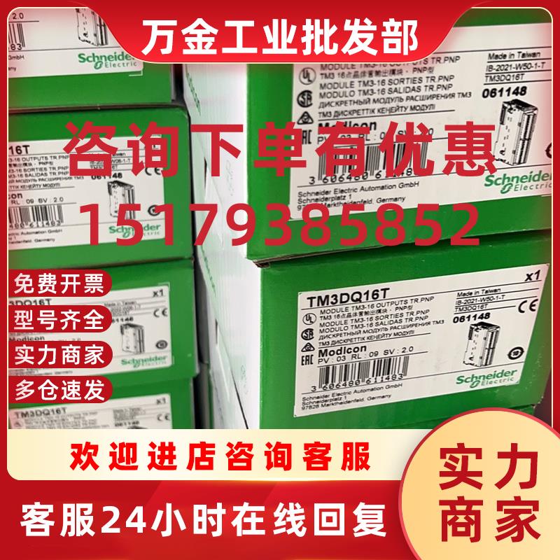 议价TM3AI2H/AI4/AI8/AQ2/AQ4/AM6/TM3/TI4/XTRA1/XREC1/TM4ES4