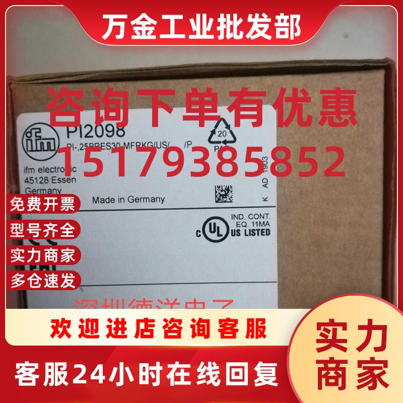 议价德国 IFM 感测器 PI2098原装正品
