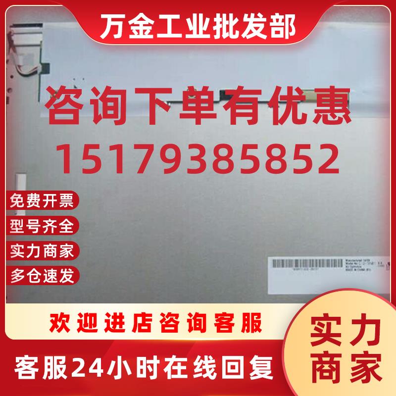 议价AA065VB03 AA065VE01 AA084XC01 AA065VB08 AA065VB05 AA065V