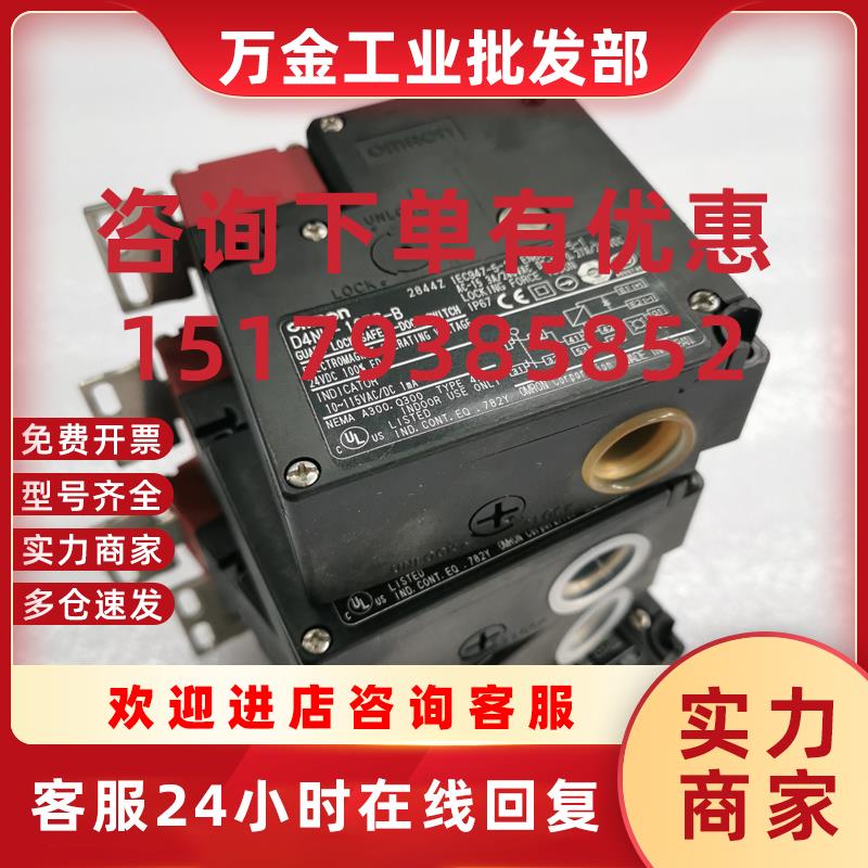 议价日本OMRON安全门电磁锁 D4NL-1CFG-B包好包邮