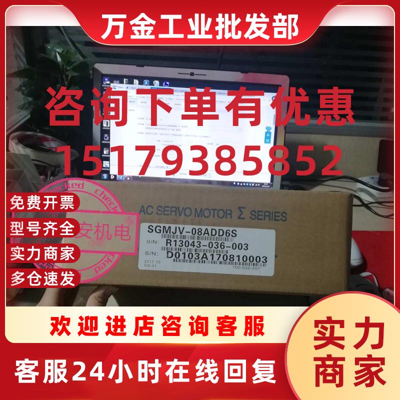 议价安川SGMJV-08ADD6S伺服 原装 质保一年 现货销售 欢迎询价
