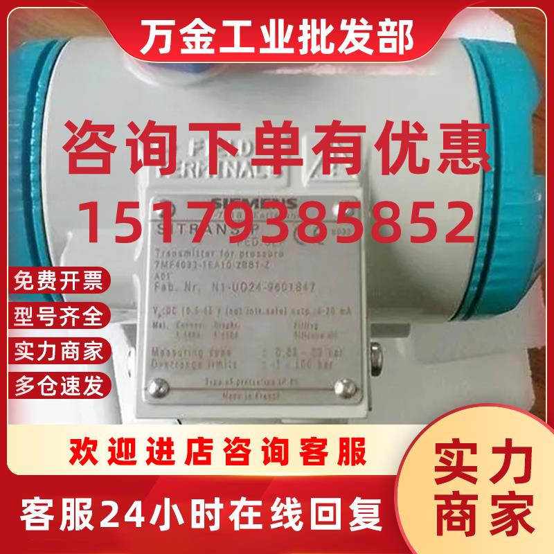 议价压力变送器7MF4433-1CA02-2DB7 议